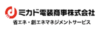 ミカド電装商事株式会社