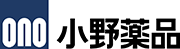 小野薬品工業株式会社