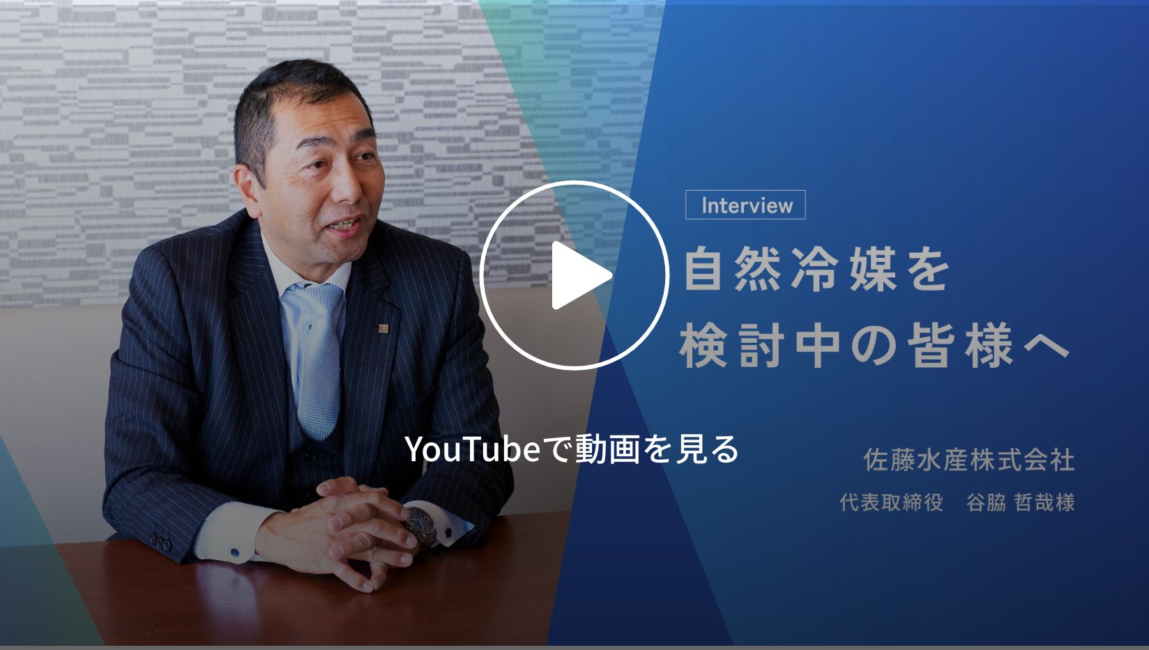YouTubeで動画を見る