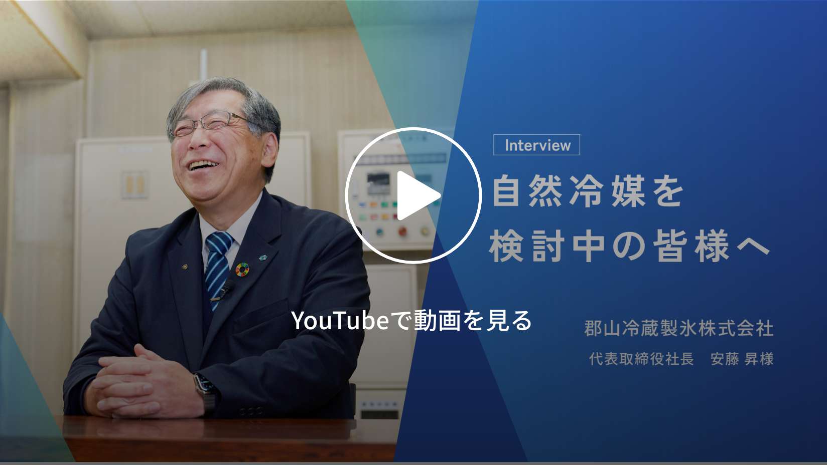 YouTubeで動画を見る