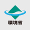 環境省：Ministry of the Environment