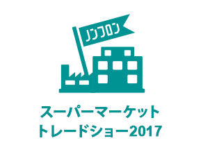 環境省「省エネ型自然冷媒機器普及促進プロジェクト」