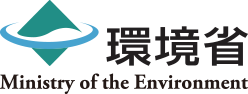 環境省：Ministry of the Environment