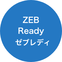 ZEB Ready ゼブレディ