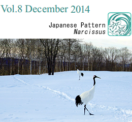 Vol.8 December 2014 / Japanese Pattern Ginkgo