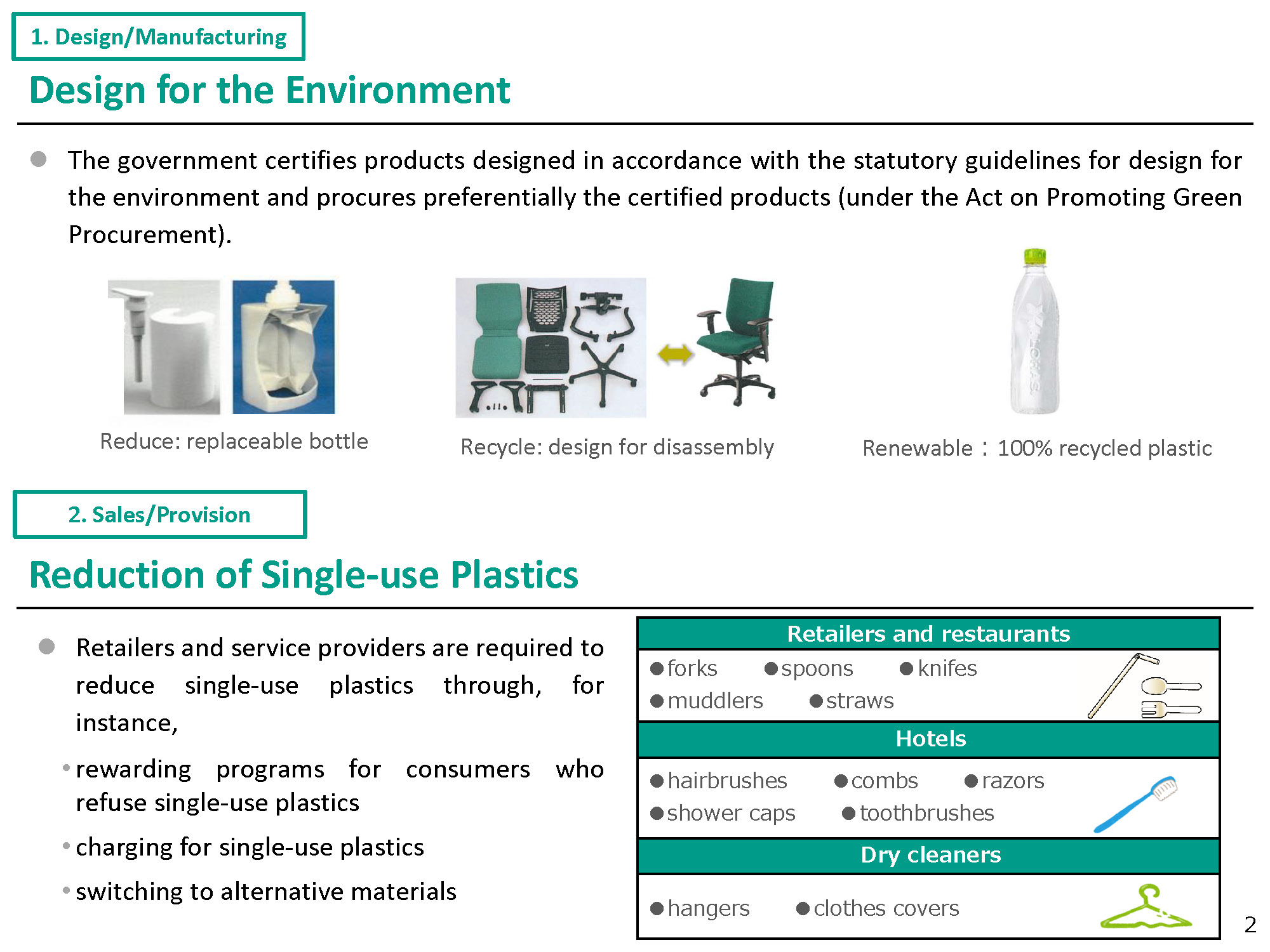 The Plastic Resource Circulation