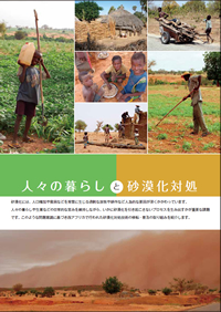 Human Livelihood and Combatting Desertification