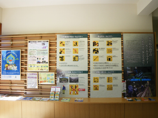 photograph of the display explaining about the Yakushima Island Mountain Rules and Etiquette
