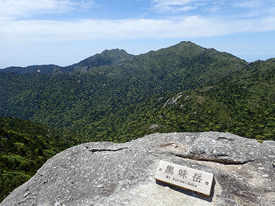 The peak of Mt. Kuromi. The peak is marked with a plaque. Mt. Miyanoura and Mt. Nagata, and many other typical mountains of Yakushima Island, can be seen from the peak.