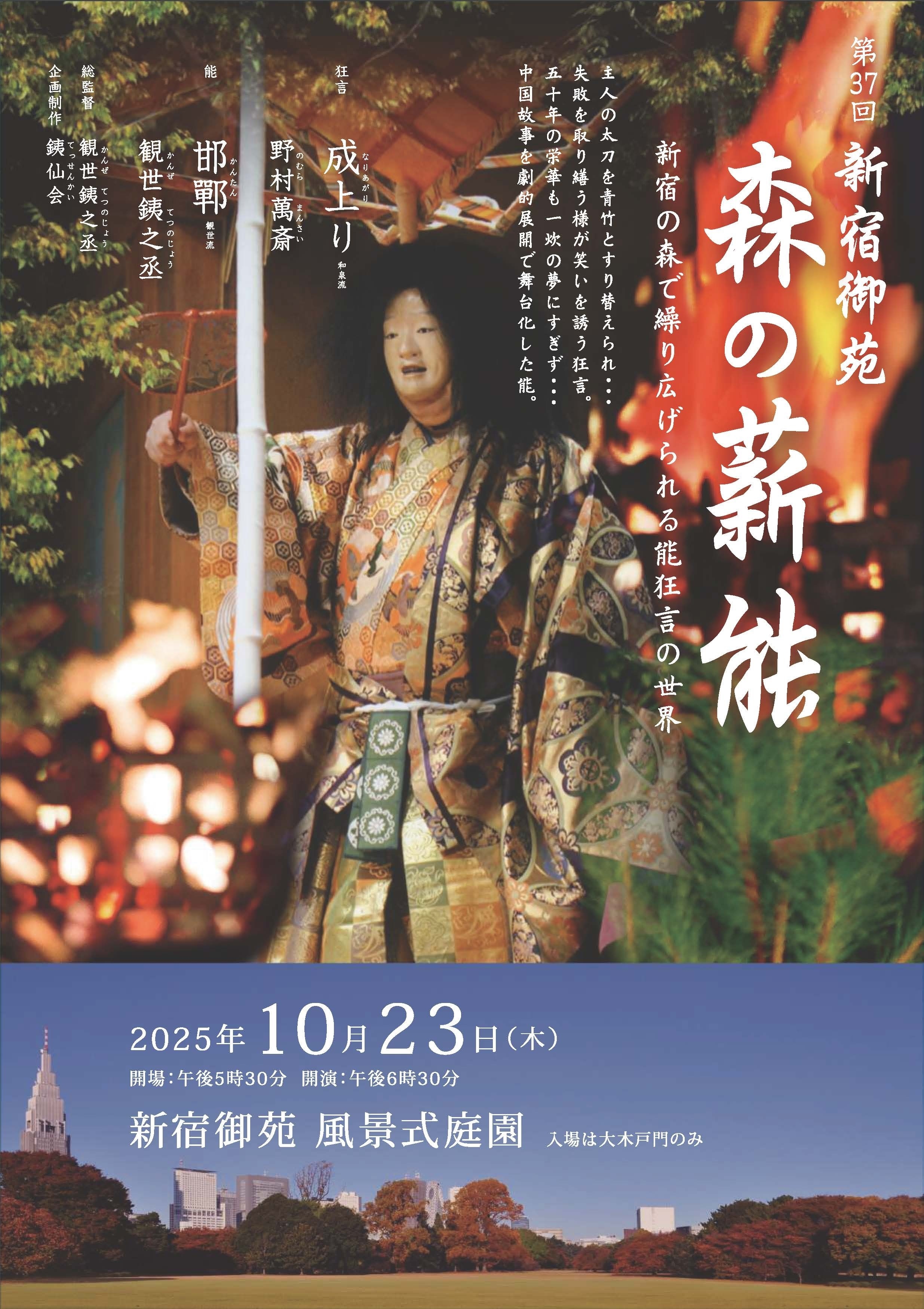 Takiginoh1 