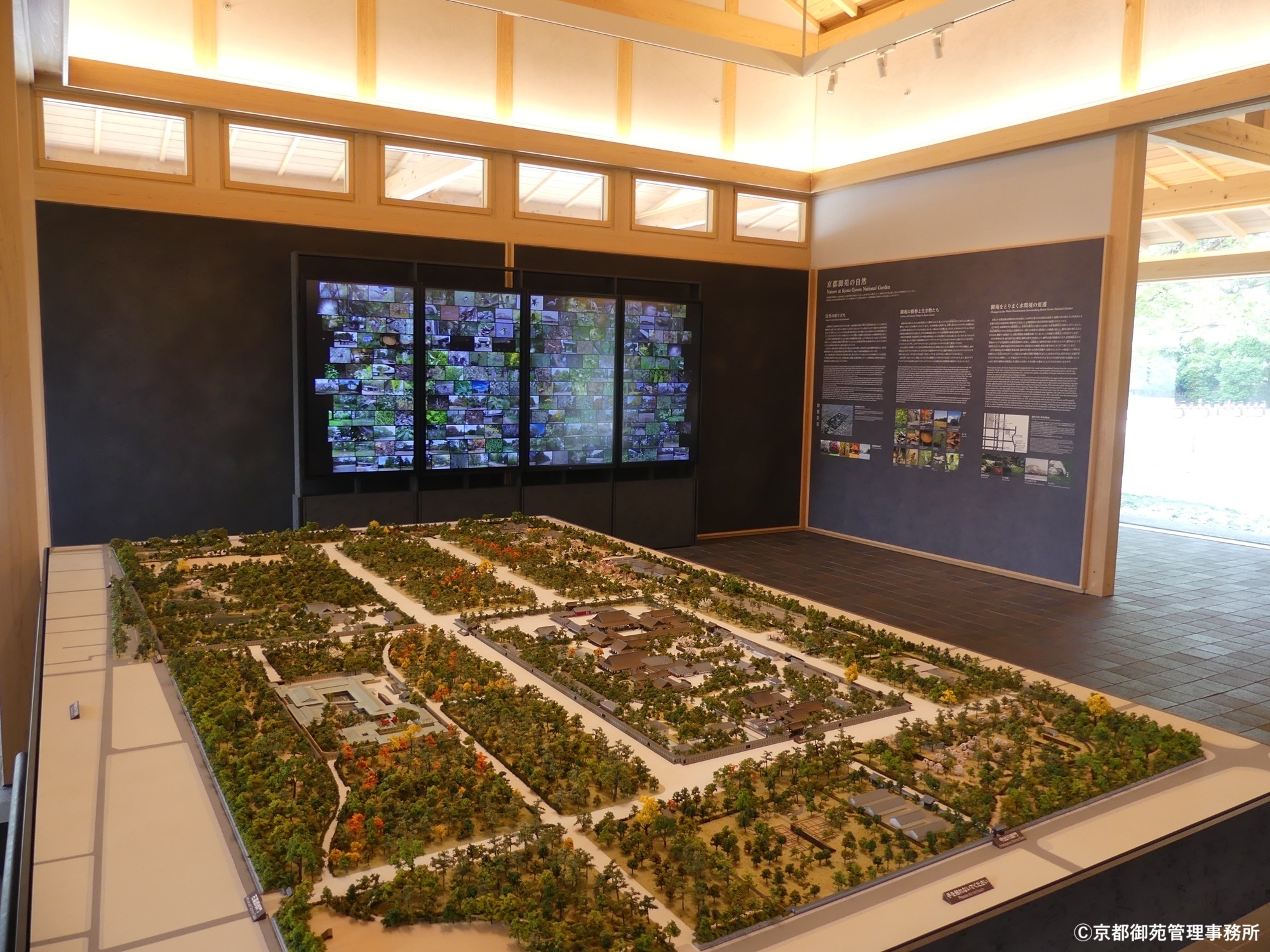 E7_京都御苑情報館　