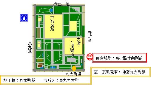 図：集合場所（富小路休憩所前）