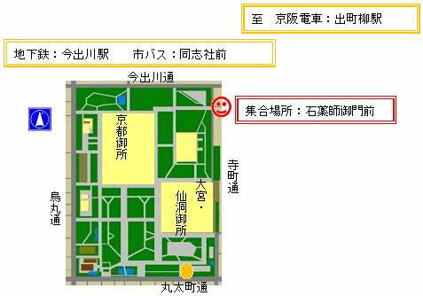 図：集合場所（石薬師御門前）