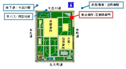 写真：集合場所図 石薬師御門前