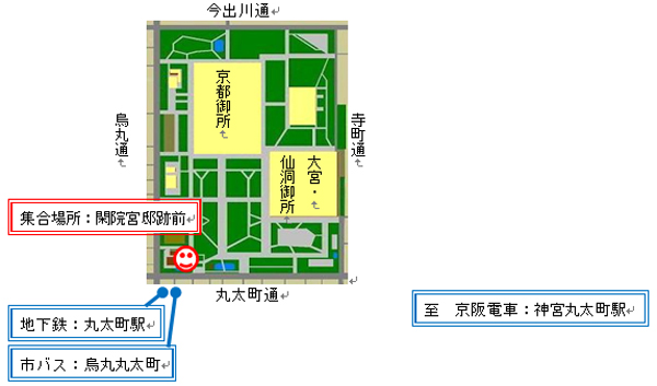 図：集合場所 閑院宮邸跡前