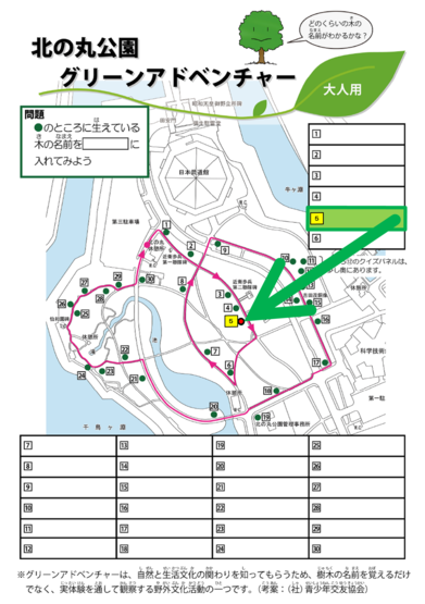 図：北の丸公園グリーンアドベンチャー、大人用コース設問５番の位置図です。