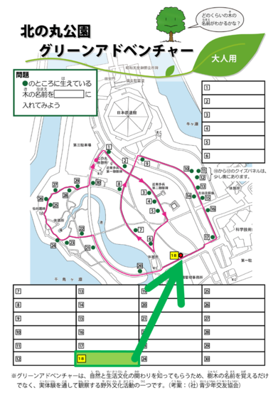 図：北の丸公園グリーンアドベンチャー、大人用コースＮｏ.１８の位置図です