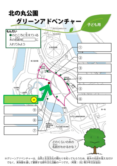 図：北の丸公園グリーンアドベンチャー、子供用コースＮｏ.１０の位置図です