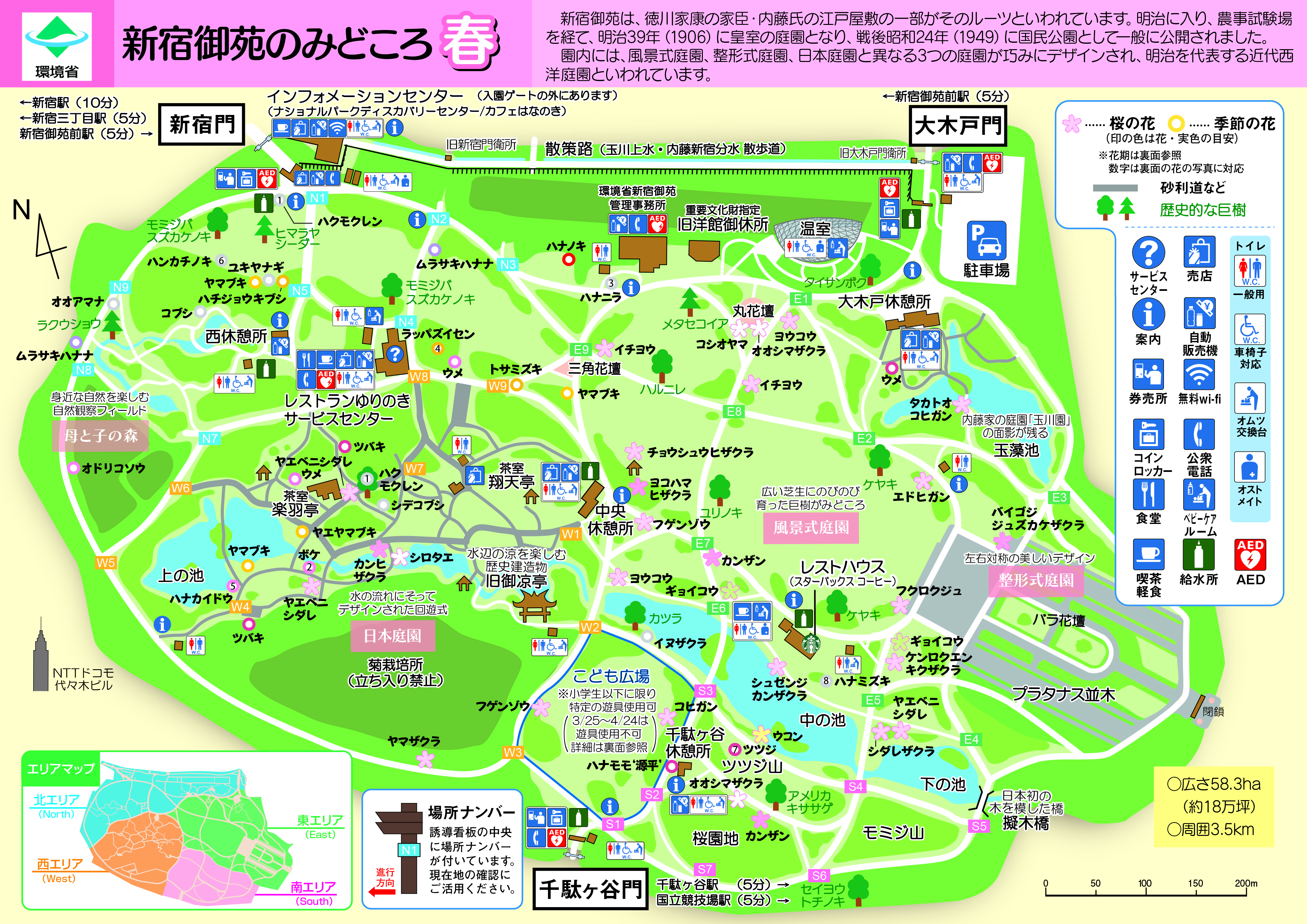 環境省 園内マップ 環境省 園内マップ