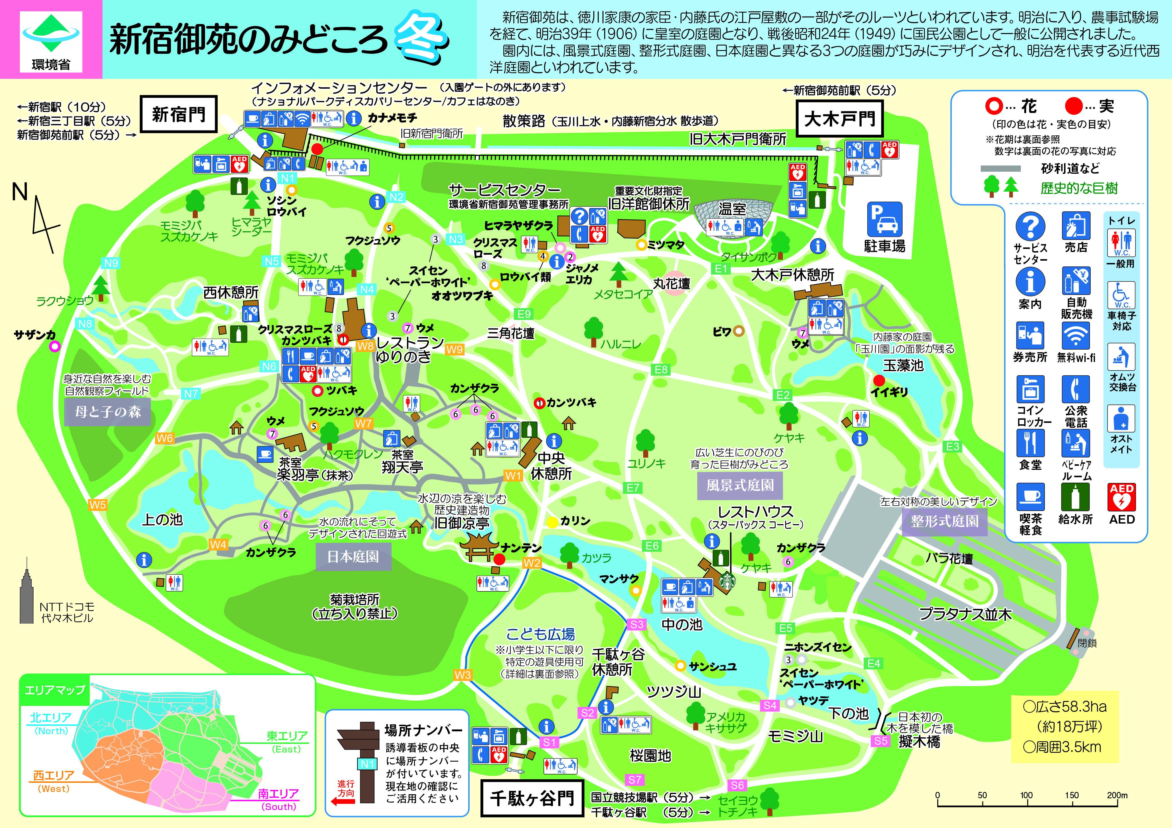 環境省 園内マップ 環境省 園内マップ