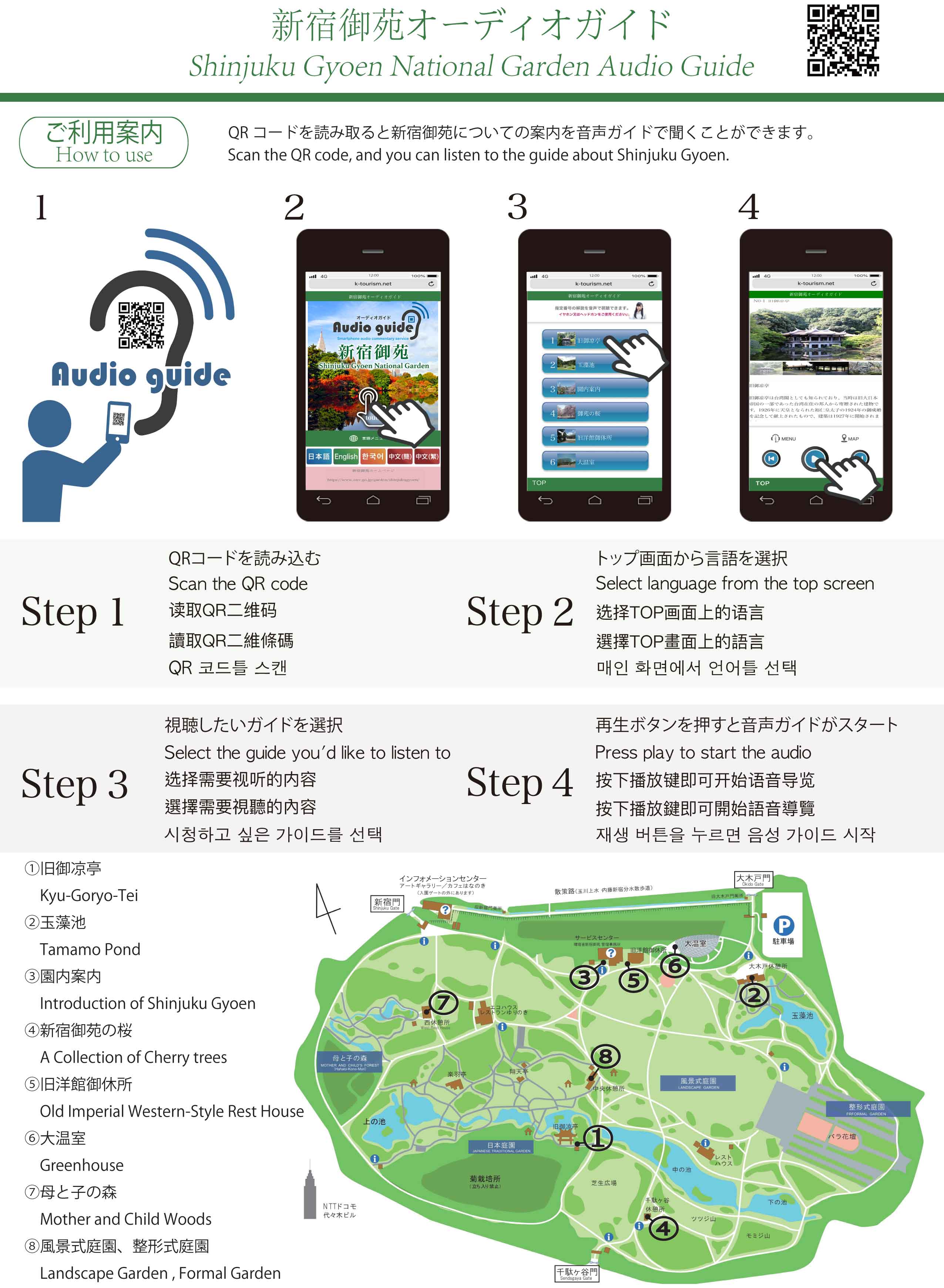 環境省 Shinjuku Gyoen National Garden Ministry Of The Environment