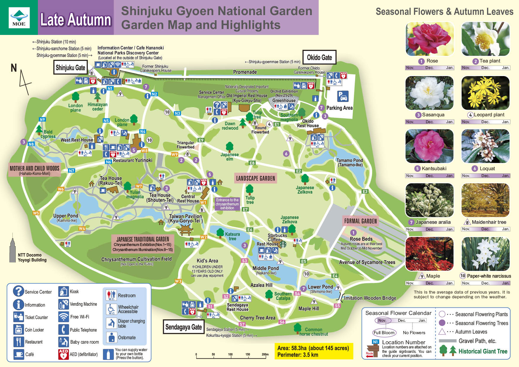 環境省 Garden Map 環境省 Garden Map
