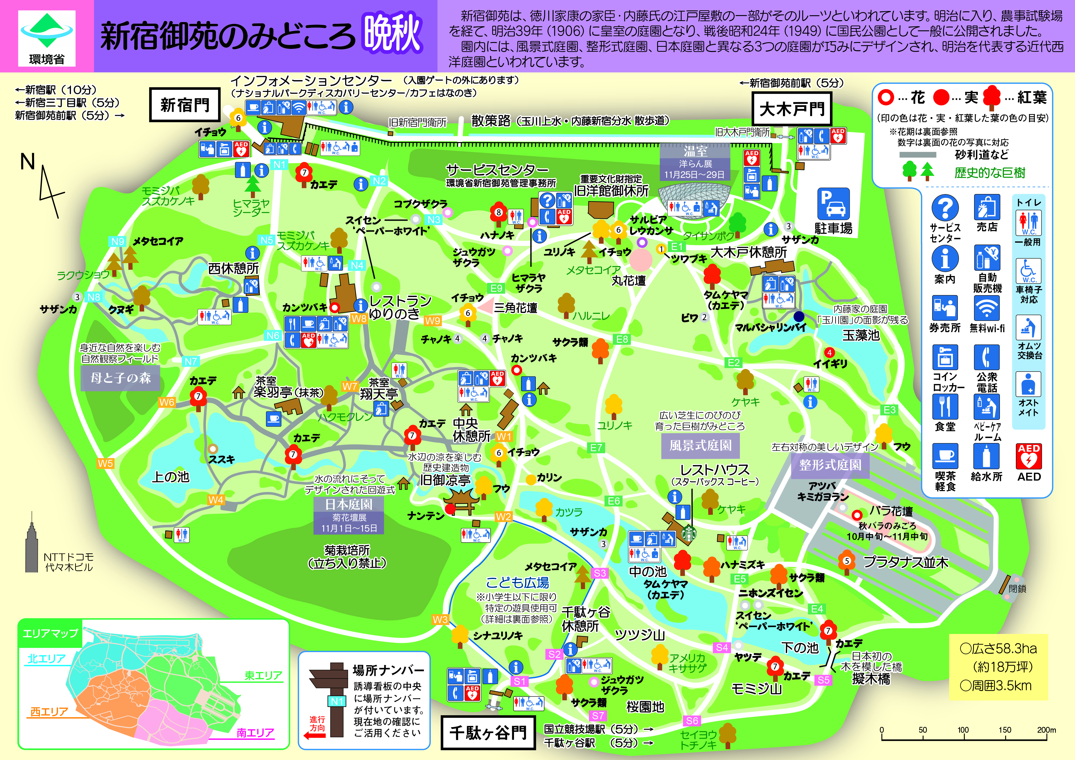 環境省 園内マップ 環境省 園内マップ