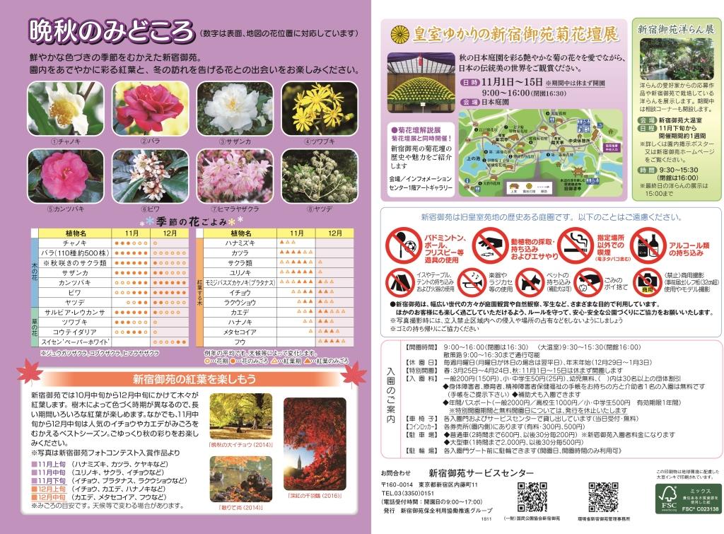 環境省 園内マップ 環境省 園内マップ