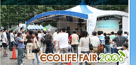 ECOLIFE FAIR 2006