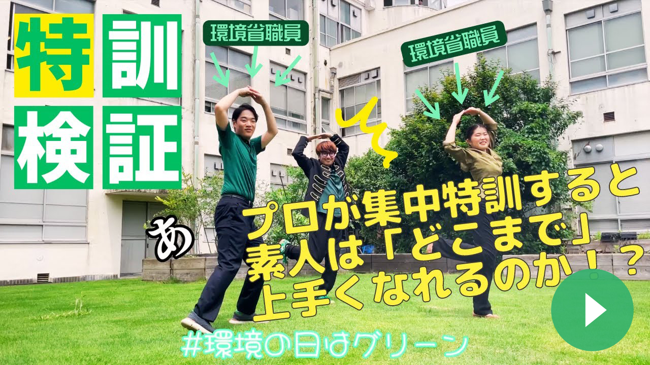 ダンスチャレンジ企画01