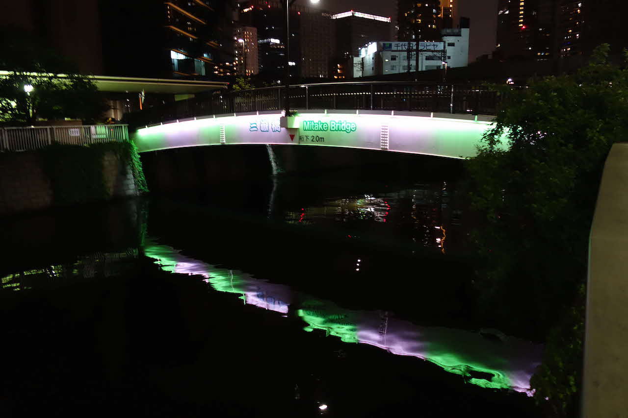 目黒川：三嶽橋