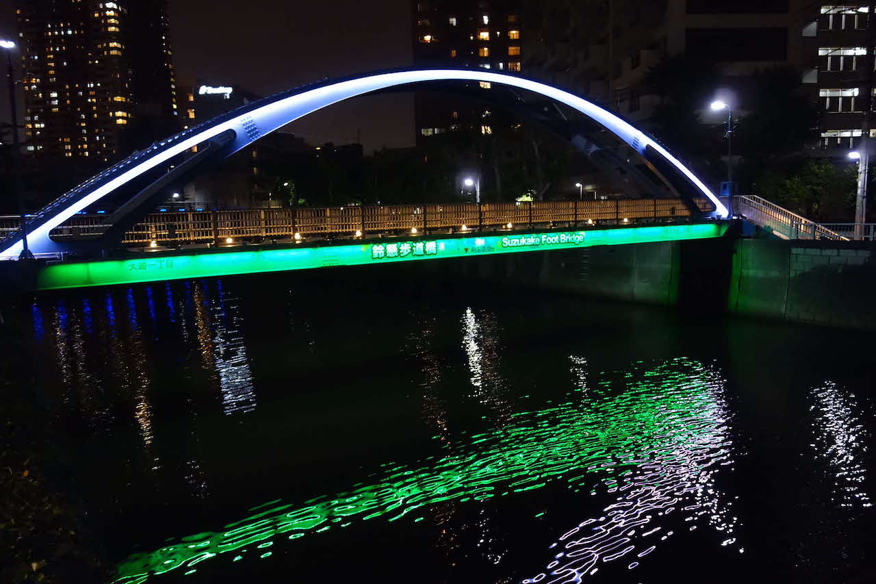 目黒川：鈴懸歩道橋