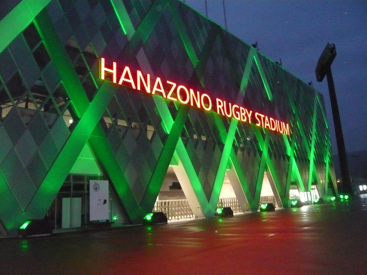 東大阪市花園ラグビー場