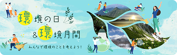 令和5年度の取組はこちら