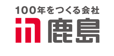 鹿島建設株式会社