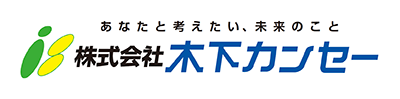 株式会社木下カンセー