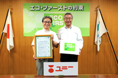 北村副大臣とユニー株式会社代表の写真