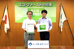 北村副大臣と辻・本郷 税理士法人代表の写真