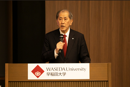 早稲田大学総長 田中愛治様ご挨拶