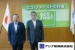 北村副大臣とアジア航測株式会社代表の写真