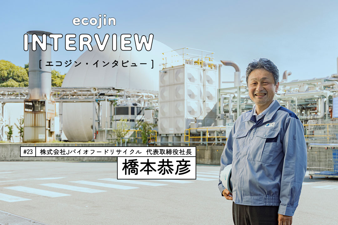 橋本恭彦氏画像1