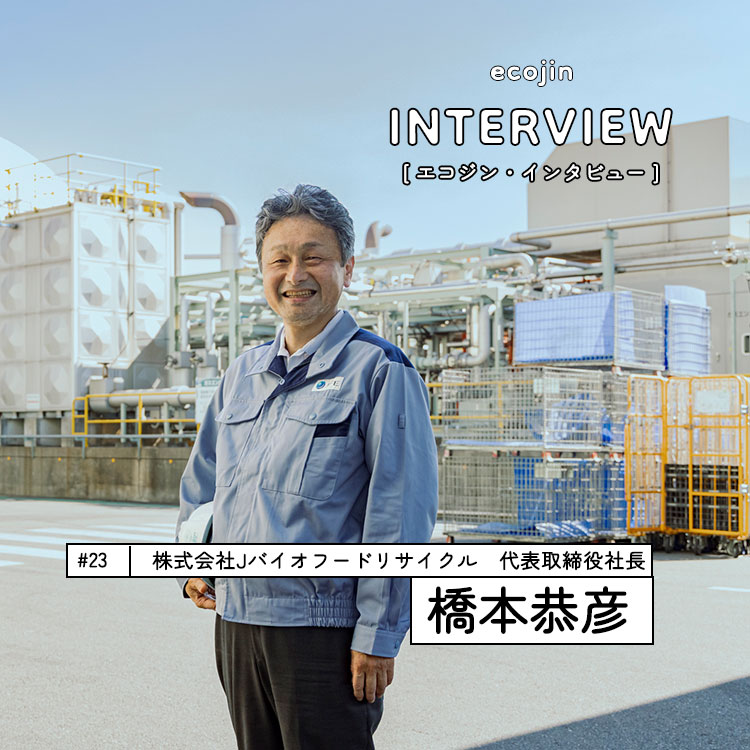 橋本恭彦氏画像2
