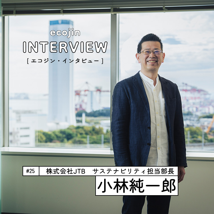 小林純一郎氏画像１