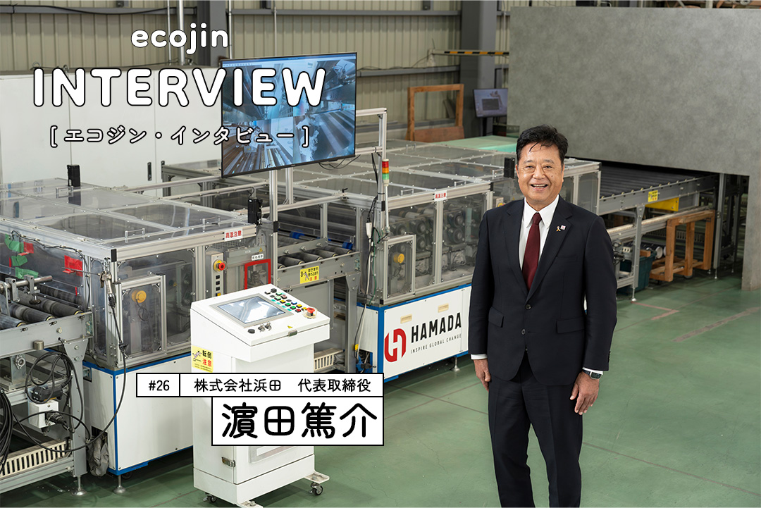 濵田篤介氏画像１