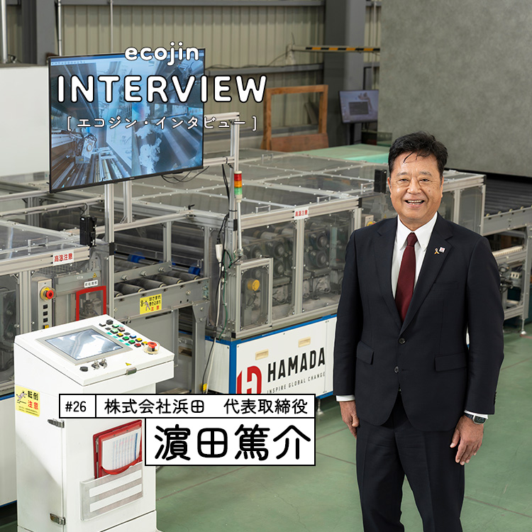 濵田篤介氏画像１