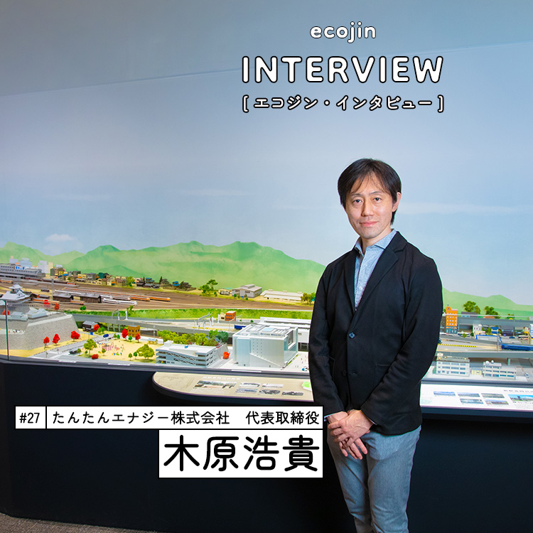 木原浩貴氏画像１
