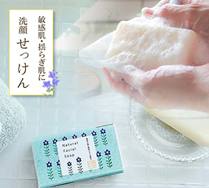 キキョウの根を使ったスキンケア商品
