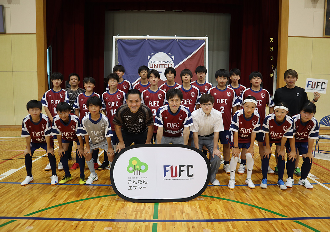 福知山ユナイテッドが運営するサッカークラブ「FUFC」の子どもたち。学校にサッカー部がない子どもにも機会を与えたいという思いから設立された。たんたんエナジーはユニフォームを贈呈した。（写真提供：たんたんエナジー）