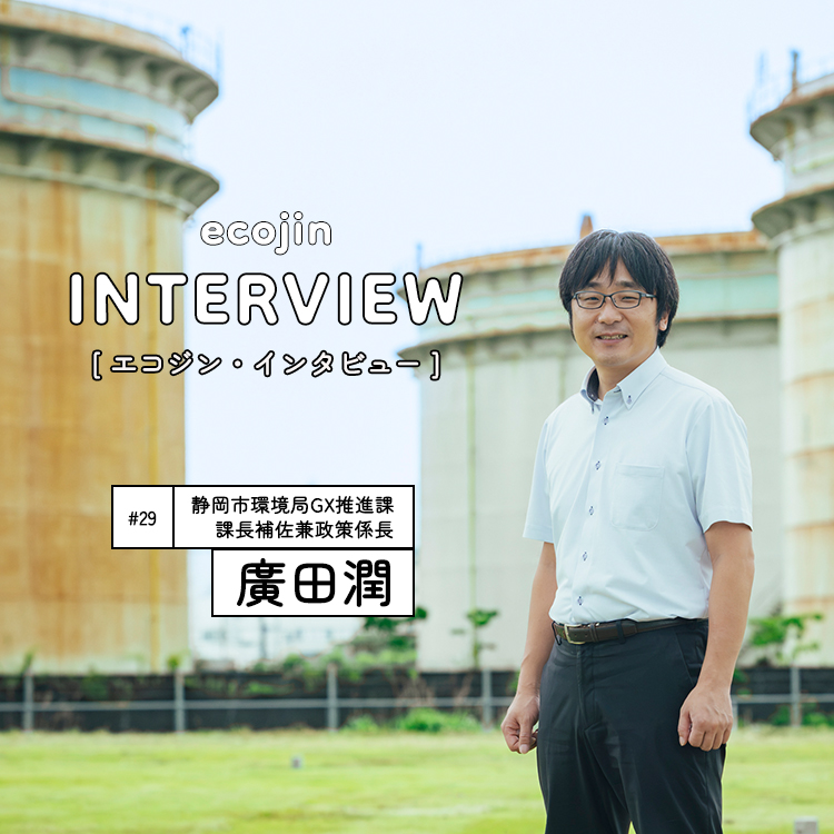 廣田潤氏画像1