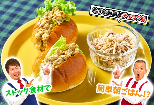 ストック食材で簡単朝ごはんプレート